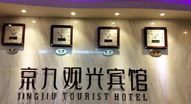 Jingjiu Sightseeing Inn, Prenota Hotel Hotel a Mianyang con parcheggio, Parcheggio
