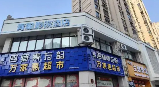 Qingcong Cinema Hotel (Rainbow Shopping Center), Book Hotel Hoteller i Yingtan med parkering, Parkering
