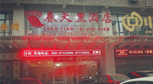 Xi'an Chuntianli Hotel, Boek Hotel Hotels in Shaanxi met parkeren, Parkeren