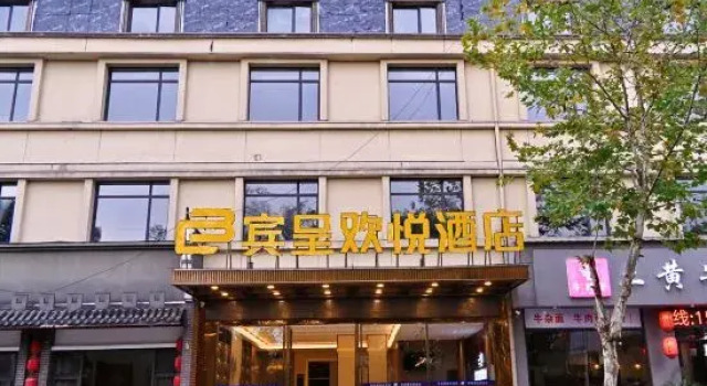 Bincheng Huanyue Hotel, Rezerwuj Hotel Shangrao Jiangxi