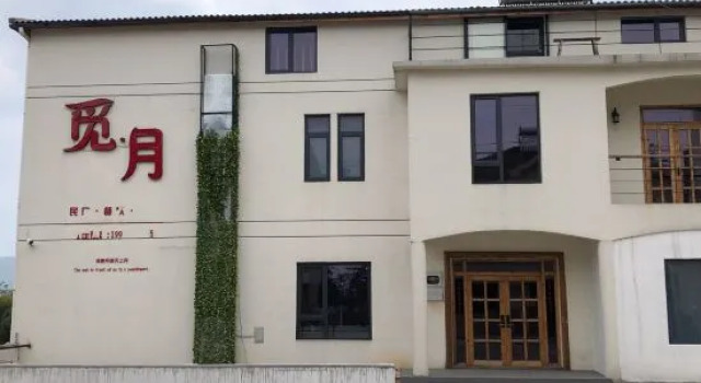 Anji Seeking Moon Vacation and Leisure Homestay (Jiangnan Tianchi Branch)