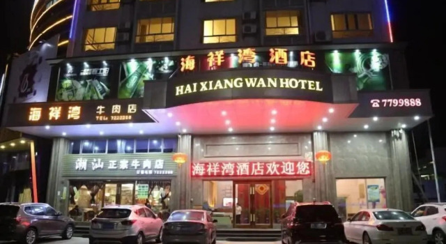 Hai Xiang Wan Hotel, Rezervați Hotel Hoteluri în Guangdong cu parcare, Parcare