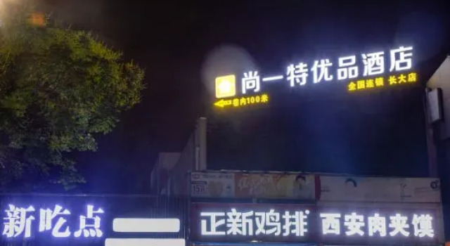 SET Youpin Hotel (Changjiang University), Prenota Hotel Hotel a Hubei con parcheggio, Parcheggio