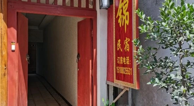 Huize Yijin Homestay (Huize Ancient Town)
