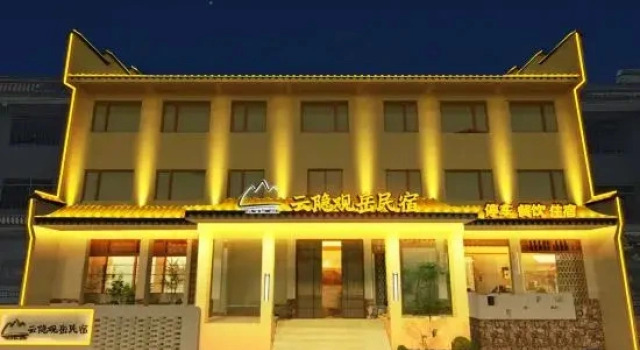 Wudangshan Yun Yin Guan Yue Hotel (Scenic Area Ticket Office)