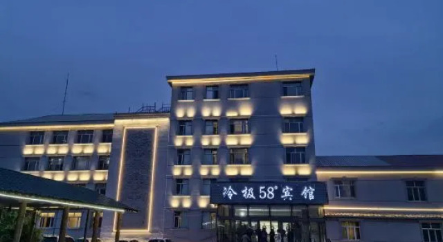 Lengji 58 Degree Hotel, Book Hotel Hulunbuir Inner Mongolia