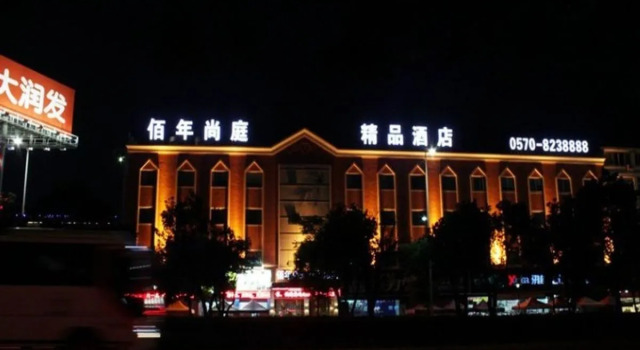 Quzhou Long Fashion Hotel Darunfa Branch, Забронировать Отель Отели Цюйчжоу с парковкой, рядом с Quzhou Railway Station, Парковка