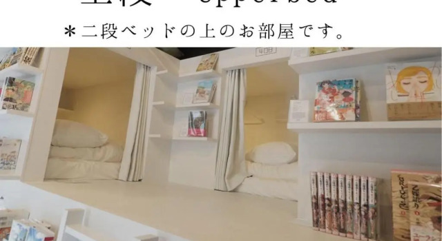 Кровать в общем номере (мужской номер) MANGA ART HOTEL, TOKYO