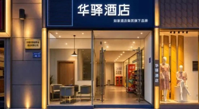 Huayi Selected Hotel (Wuxi Railway Station Chunshen Road), Prenota Hotel Wuxi Jiangsu