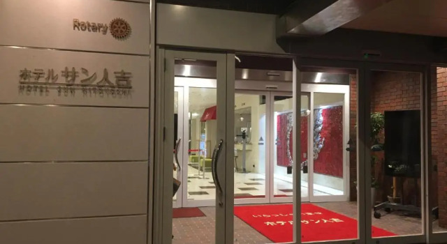 Двухместный номер Standard Hotel Sun Hitoyoshi