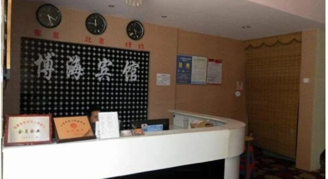 Nantong Bohai Business Hotel, Prenota Hotel Haimen 