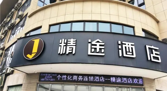 Jtour Inn Huangshi Cihu Road, Buchen Sie Hotel Huangshi Hubei