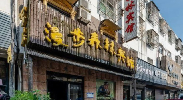 Suzhou Ramble Forest Hotel, Rezerwuj Hotel Suzhou Anhui