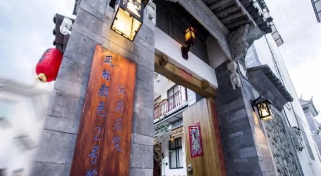 Color of Wind International Youth Hostel 2nd, Rezerwuj Hostel Dali Yunnan