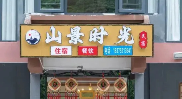 Libo Xiaoqikong Mountain View Shiguang Homestay, Book Hotel Qiannan Kina