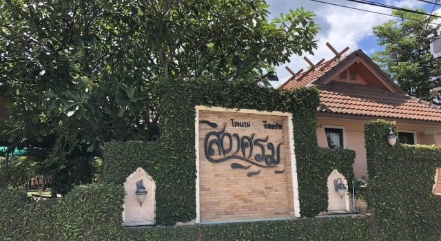 Siwasom Resort Sakon Nakhon, Varaa Lomakeskus Hotellit North-Eastern Thailand pysäköinnillä, Pysäköinti