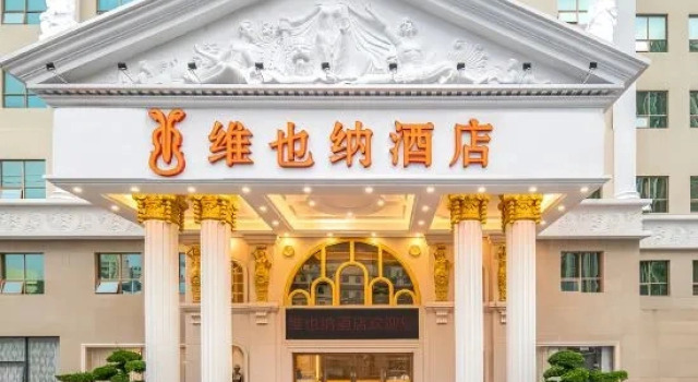 Vienna Hotel Weihai North High-speed Railway Station Bathing Beach Shandong University