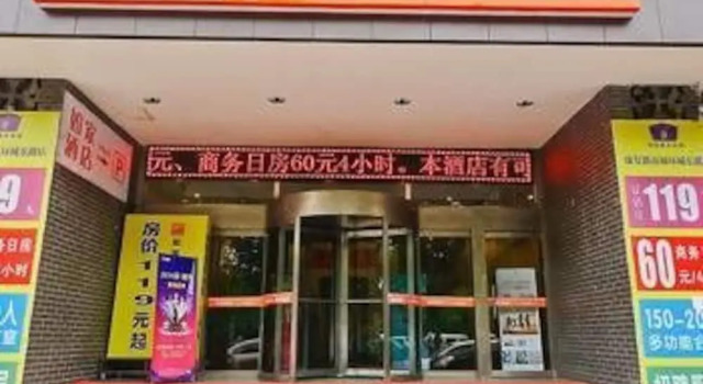 Home Inn