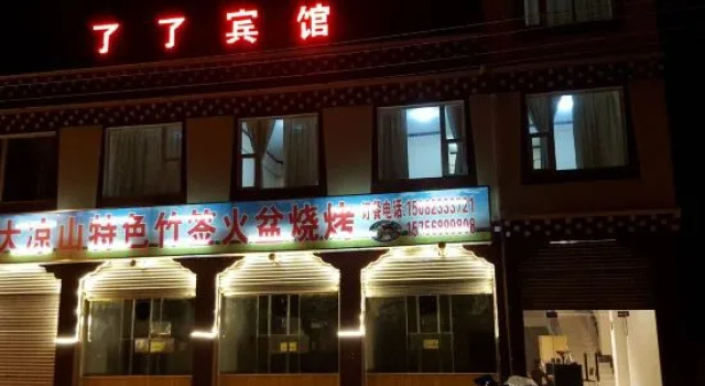 Seda is in the hotel, Varaa Hotelli Sertar Sichuan