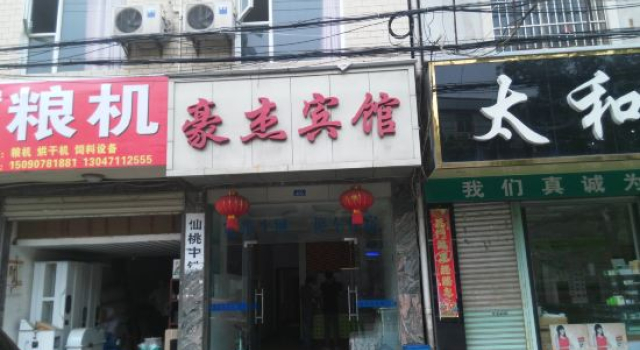 Xiantao Haojie Hotel, Rezerwuj Hotel Xiantao Hubei