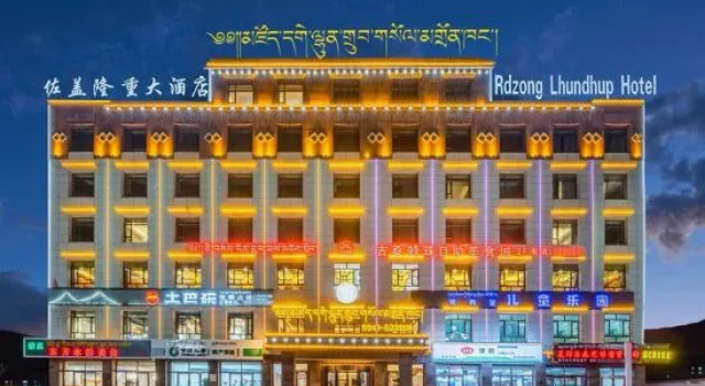 Rdzong Lhundup Hotel, Book Hotel Hoteller i Xiahe med parkering, Parkering