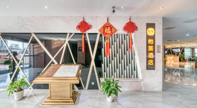 Elan Inn  Huzhou Xintiandi, Prenota Hotel Huzhou Zhejiang