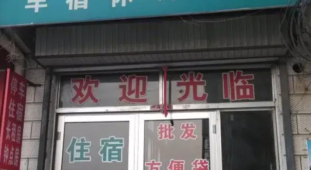 Zibo Hongwei Hotel, Prenota Hotel Hotel a Zibo con parcheggio, Parcheggio