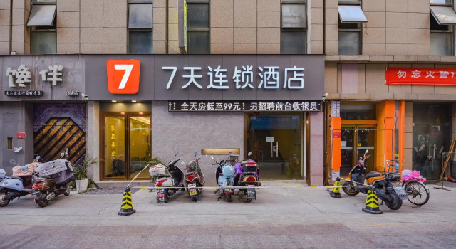 Люкс 7 Days Inn·Xinyang Railway Station Square