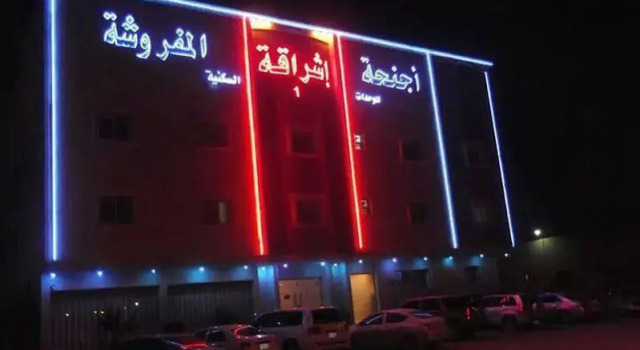 Eshraq Suites, Buchen Sie Hotel Provinz Riad Provinz Riad