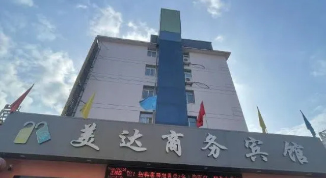 Hebi Meida Business Hotel, Book Hotel Hebi Henan