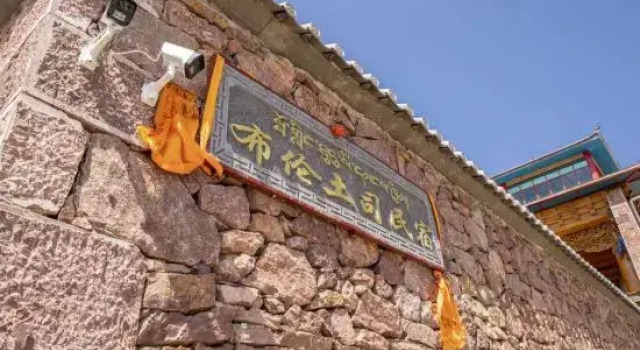Shangri-La Blun Tusiyuan Homestay