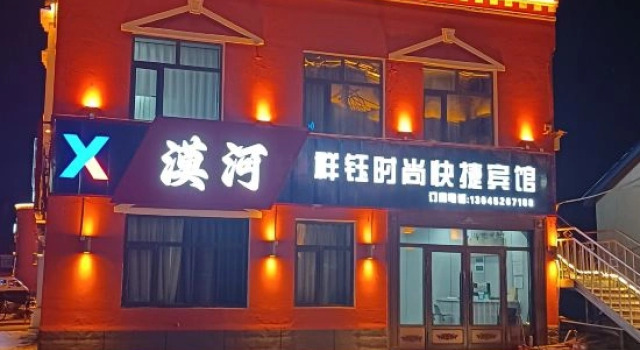Mohe Xiangyu Fashion Express Hotel (Beijixing Square), Rezerwuj Hotel Mohe Heilongjiang