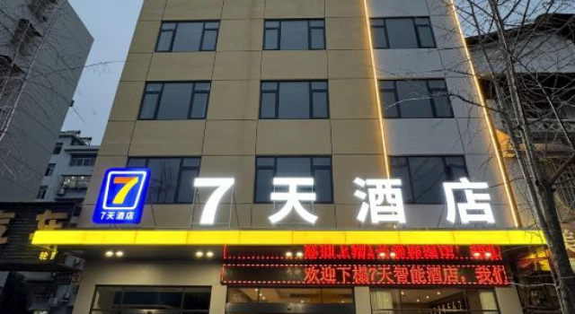7 Days Inn (Jiayu People's Park Branch), Varaa Hotelli Xianning Hubei