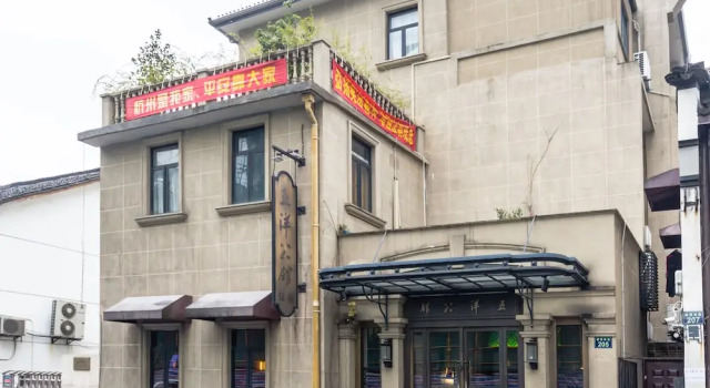 Wuyang Boutique Hotel - Hefang Street, Prenota Boutique Shangcheng Hangzhou