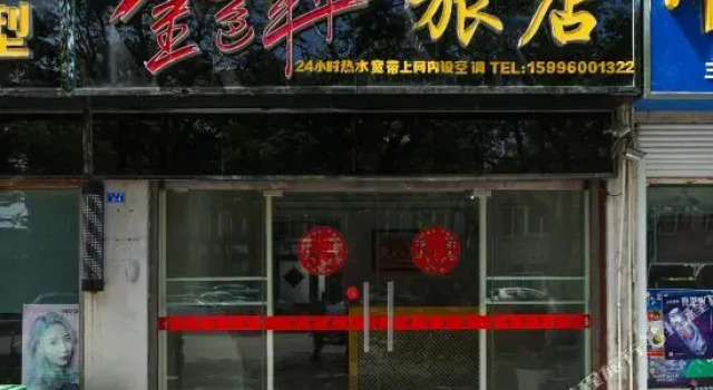 Jinsenianhua Hostel, Book Hostel Hostels in Taizhou, Hostel