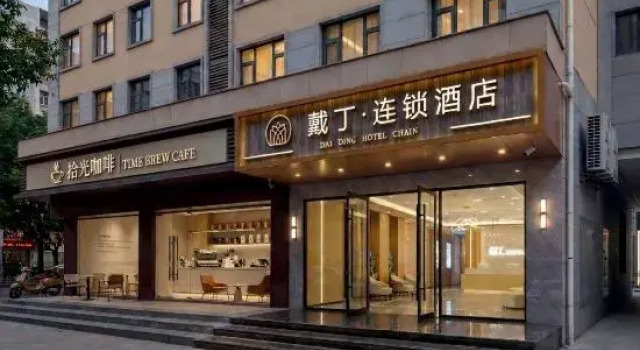 Daiding Chain Hotel (Jiqing Street Jianghan Road Pedestrian Street)