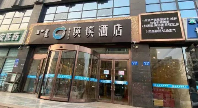 Wuhaigu Hotel, Prenota Hotel Hotel a Wuhai con parcheggio, Parcheggio