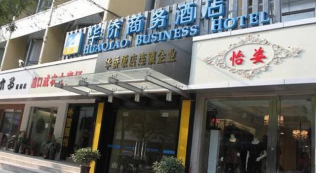 Huaqiao Business Hotel Municipal Government Square - Hefei, Prenota Hotel Luyang 