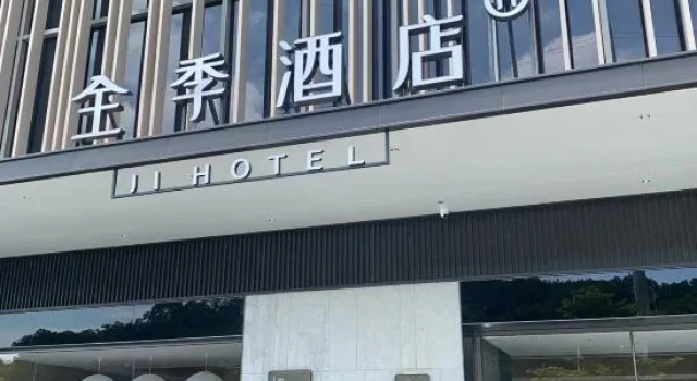 JI Hotel (Nanning Wanda Mao Branch)