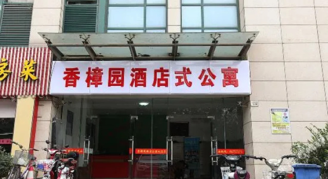 南京美瑞宾馆, Rezerwuj Hotel Qilinmen Qi Xia