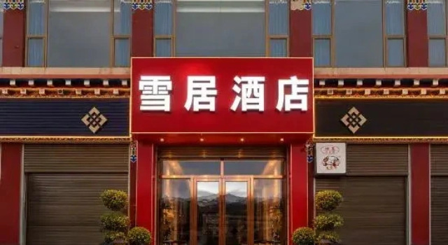 Xueju Express Hotel (Gesar King City), Book Hotel Garze Sichuan
