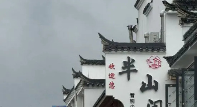 Tranquil Hillside Garden, Foglalás Szálloda Xuancheng Anhuj