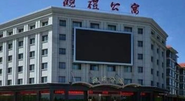 Guanli Hotel, Book Hotel Jiayuguan Gansu