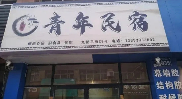 Hostel (Luoyi Old Town Sui-Tang Grand Canal Museum), Varaa Hostelli Hostellit kohteessa Henan, Hostelli