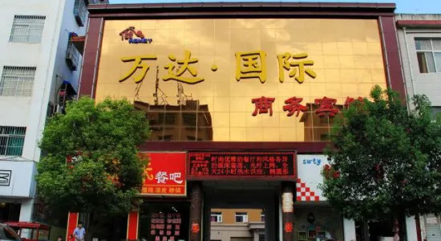 Fangcheng Wanda International Business Hotel, Book Hotel Nanyang Henan