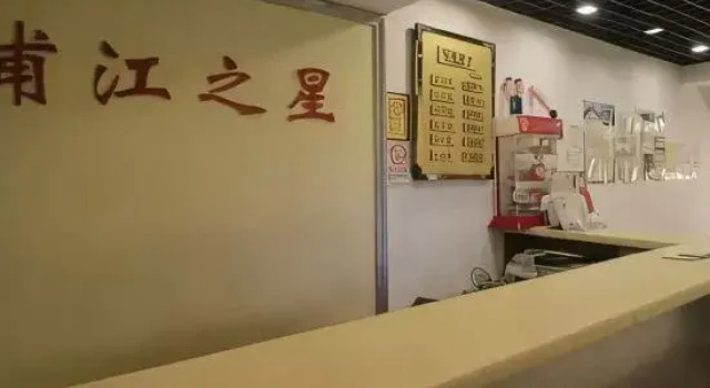 Homeinn Pebble Hotel (Shanghai Changning Shuicheng Road Subway Station), Varaa Hotelli Changning 