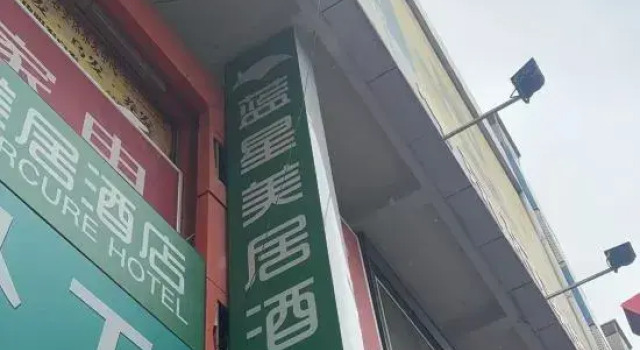 Lanzhou Blue Star Express Hotel, Book Hotel Lanzhou Gansu