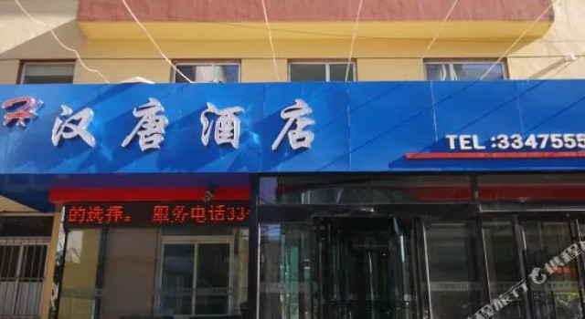Han Tang Business Hotel, Book Hotel Jinzhou Liaoning