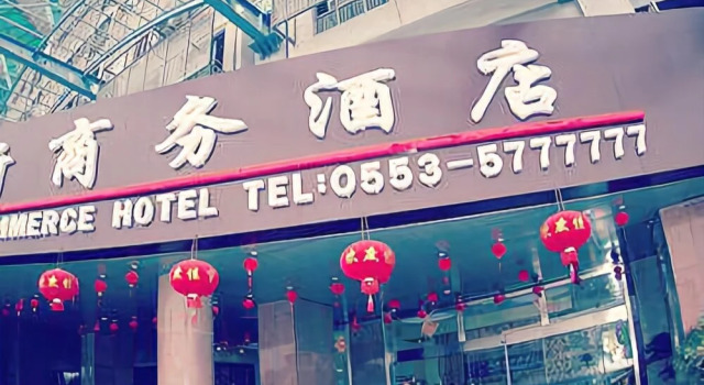 Wuhu Aoxin Business Hotel (Olympic Sports Center, Wuhu Ancient City Branch), Prenota Hotel Hotel economici a Wuhu
