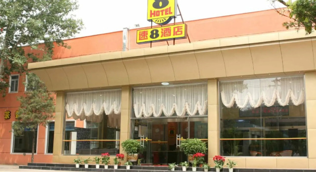 Super 8 Beijing Fang Zhuang Yin Ma